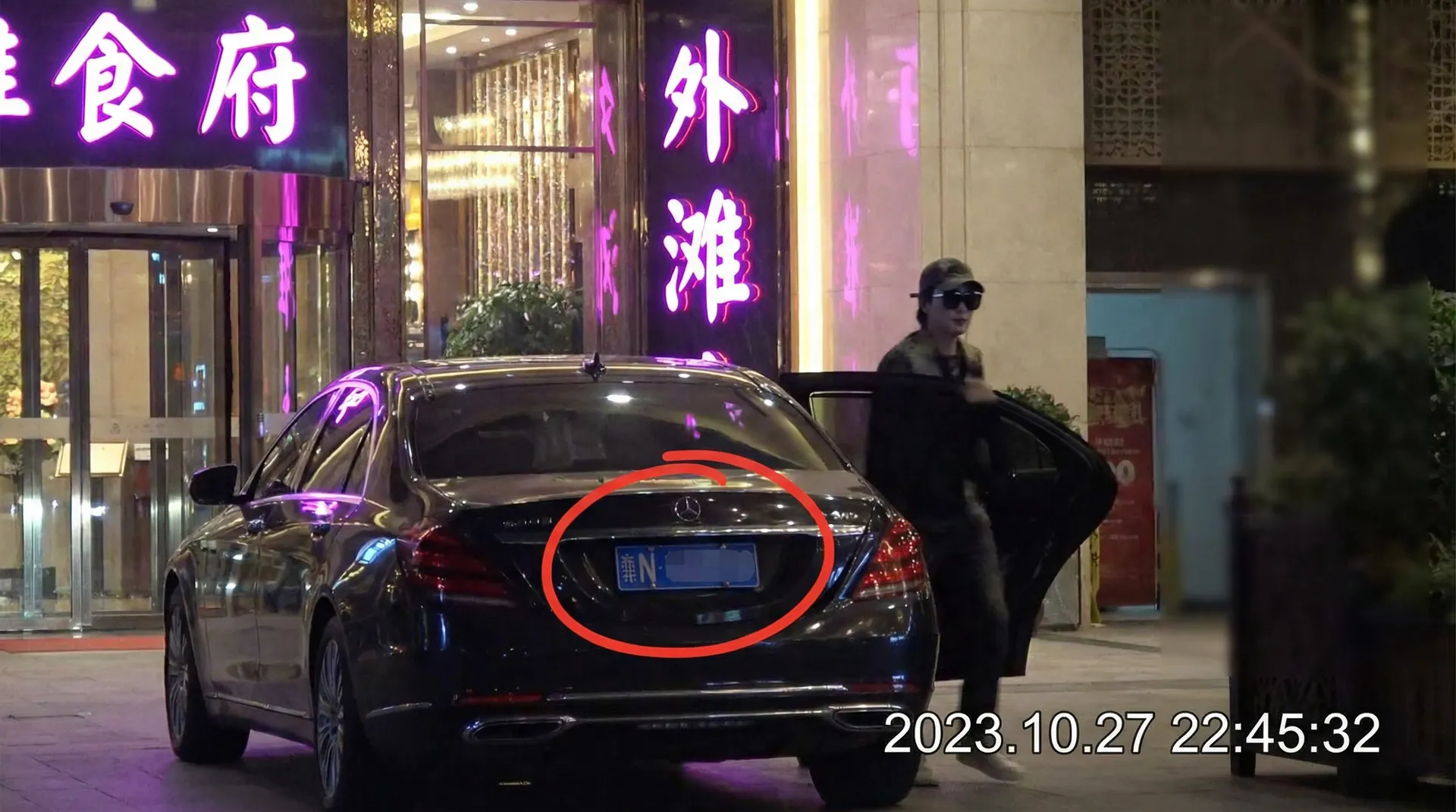 微密圈 - 豪车餐厅外被拍